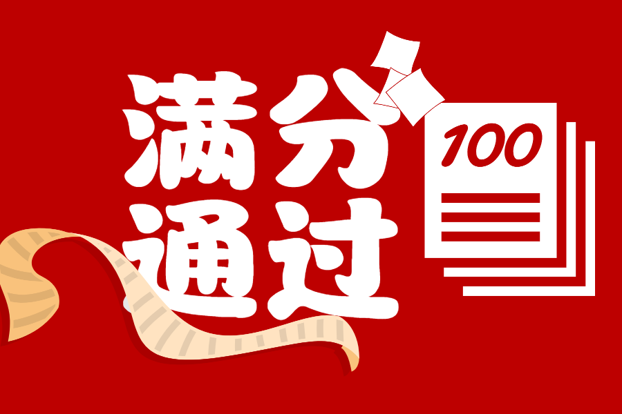 【喜讯】尊龙凯时人生就是博满分通过全国肿瘤游离DNA基因突变高通量测序检测室间质评